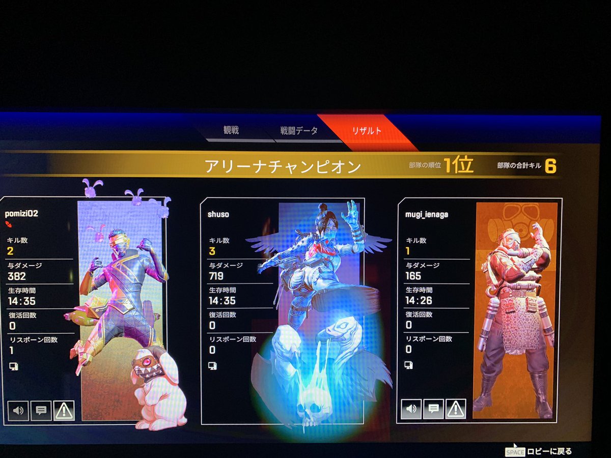 ShunKecak's tweet photo. 久しぶりにむぎむぎとAPEXやってちゃんぽんとれた〜
一緒に遊んでくれてありがとう☺️ https://t.co/SMizSDpF9Y