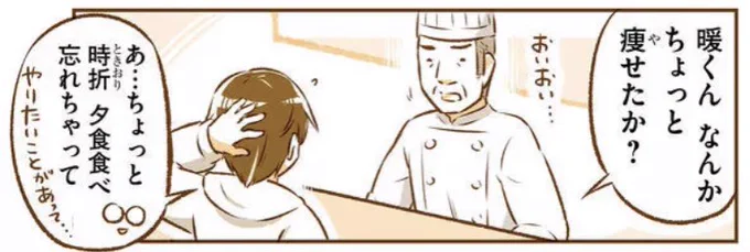 【残り8日】最新話公開になりました!やりたいことがあったとしても…?→ となりの遠距離恋愛 - 【10月5日(月)】 #とな恋 #GANMA! https://t.co/n2pc9qAYgb 