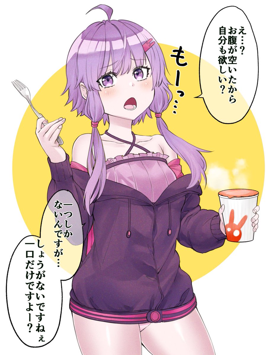 ゆかりさんからラーメンを
一口もらいたい人生だった…(*˘-˘*)
お腹すいた…? 