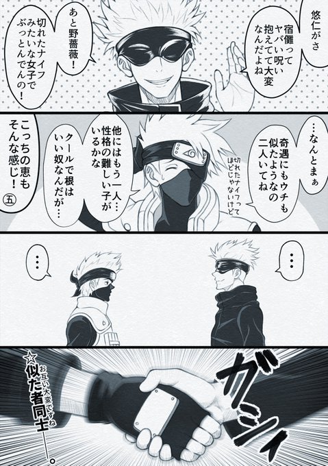 Naruto を含むマンガ一覧 いいね順 ツイコミ 仮 Naruto を含むマンガ一覧 いいね順 ツイコミ 仮