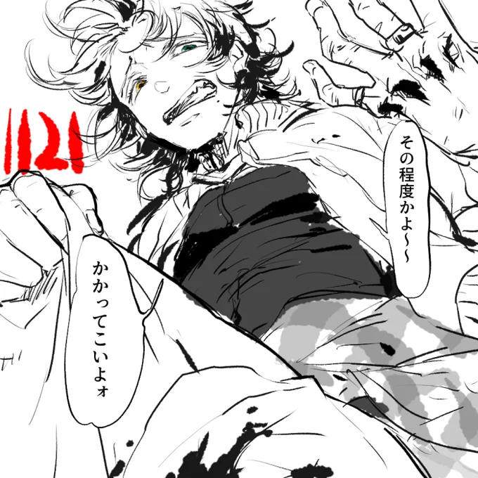 ますまろでいただいたじろに言ってほしいセリフネタ1
わかる～～～～煽ってほしいっすね～～～!!!!!!!!!!(いつものアングル) 