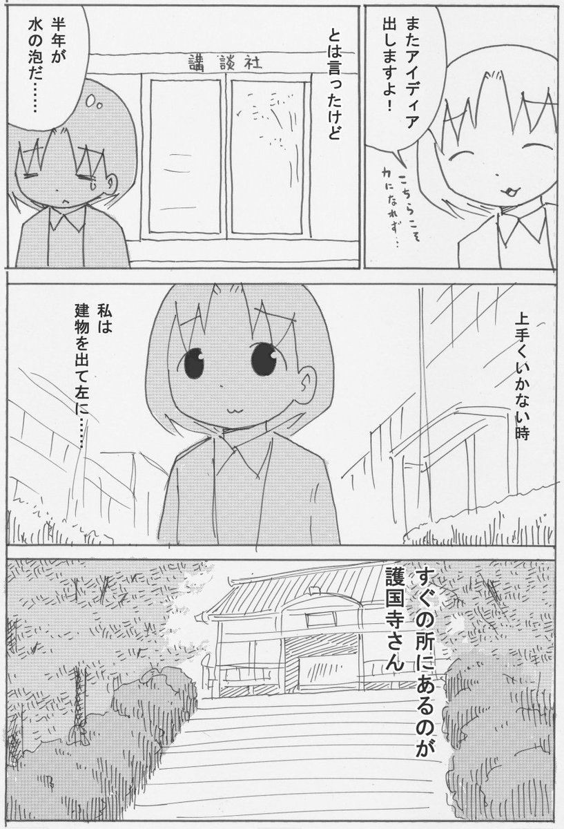 (1/2)
今回は、あまり持ち込み関係ないですが、講談社さん。
建物とかあいまいなのであしからず。 