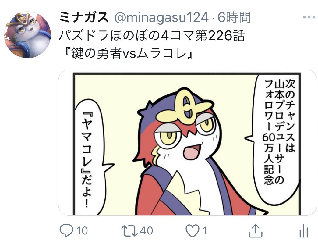 ミナガス パズドラほのぼの4コマ第226話 鍵の勇者vsムラコレ T Co Y2b45xsbhp Twitter ミナガス パズドラほのぼの4コマ第226話 鍵の勇者vsムラコレ T Co Y2b45xsbhp Twitter