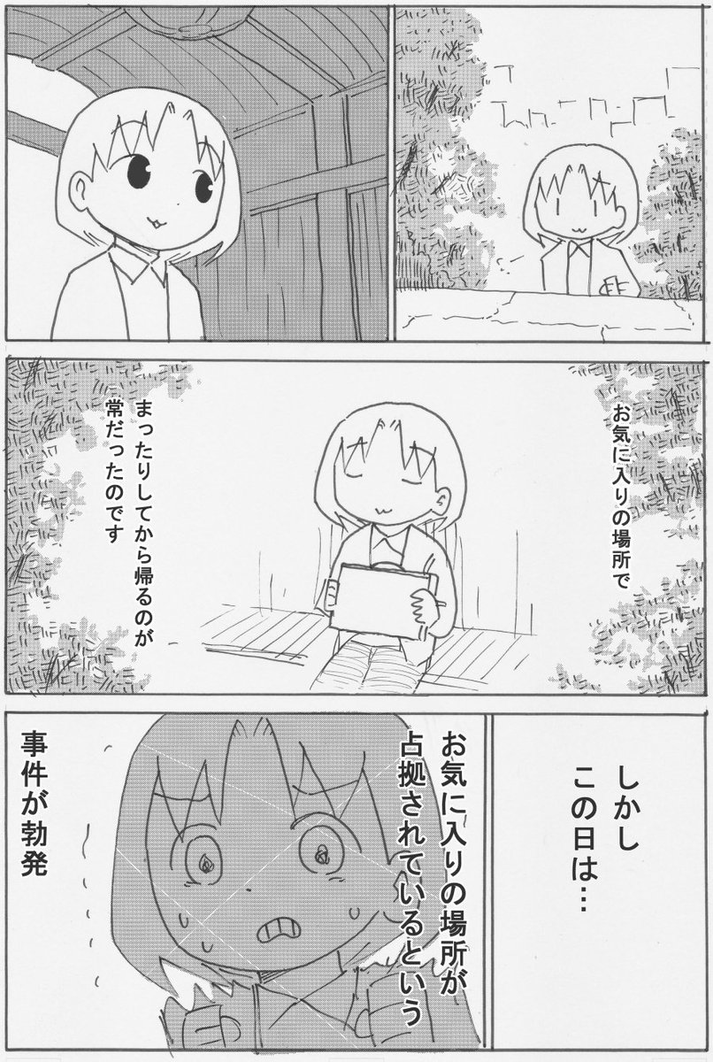 (1/2)
今回は、あまり持ち込み関係ないですが、講談社さん。
建物とかあいまいなのであしからず。 