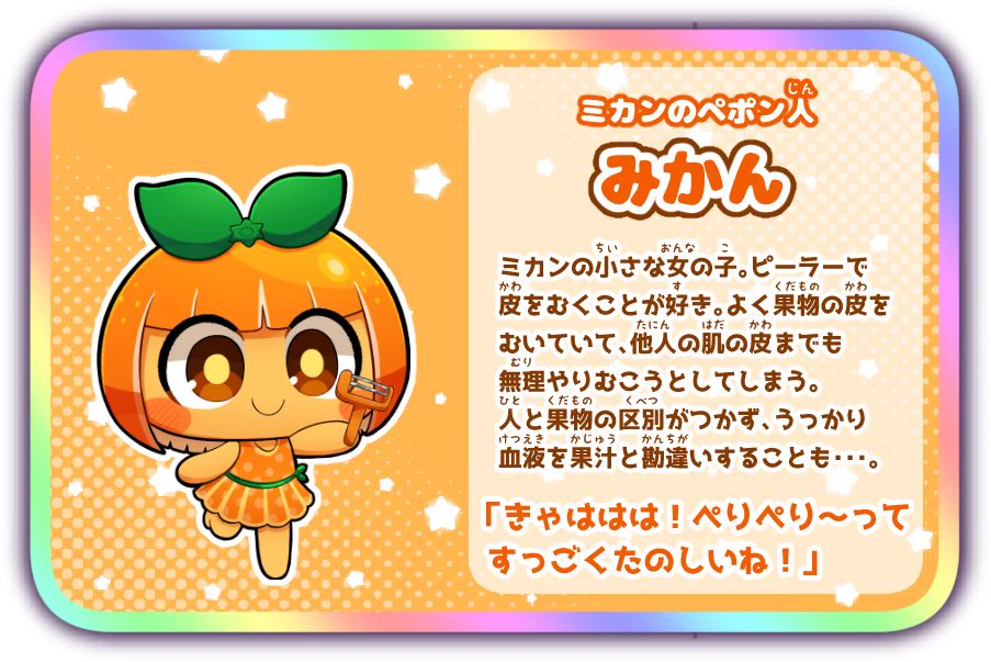 みかんページ EnSAiGLUUAEAJ7p?format=webp&