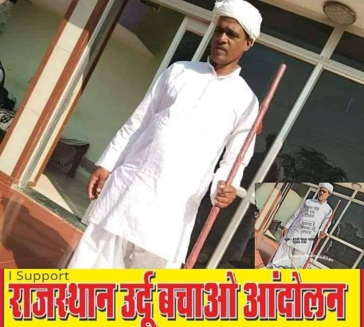 IzharHussainPa9's tweet photo. बिहार सरकार में एक भी मुस्लिम मंत्री न होने से, तमाम कांग्रेसी भाई बहुत दुःखी है!

जबकि राजस्थान में 9 मुस्लिम विधायक हैं, लेकिन उर्दू बचाने के लिए एक टीचर सड़क पर है!

#ऊर्दू_बचाओ_राजस्थान 
#उर्दू_मांगे_इंसाफ https://t.co/fyFJcCj9mA