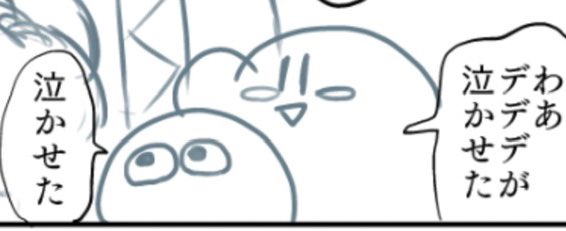 とても良い顔が描けたので寝る… 