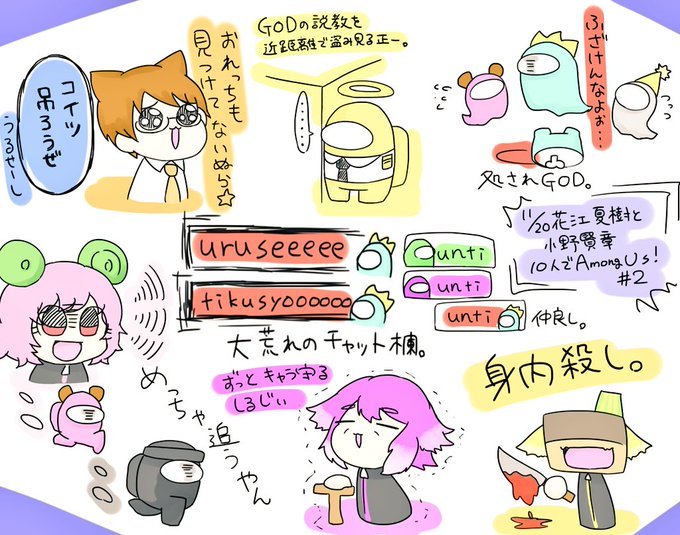 かじゅさん がハッシュタグ 花江夏樹と小野賢章 をつけたツイート一覧 1 Whotwi グラフィカルtwitter分析