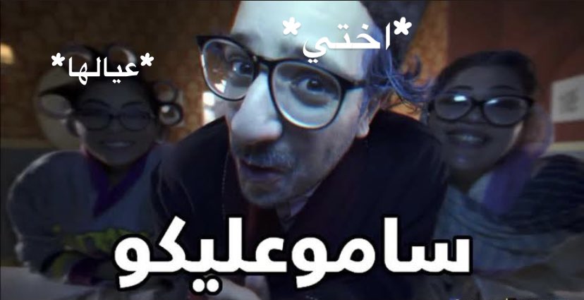 basemtitooo's tweet photo. الدنيا شتا وامطار وسيول ومحدش بينزل ..
" الساعه 8 الصبح اختك وعيالها " https://t.co/GlQMAcmilj