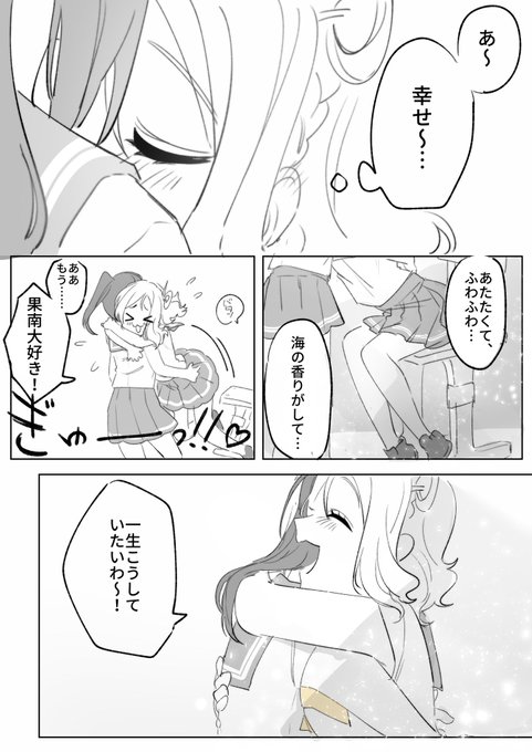 とある日のかなまりちゃん～ 