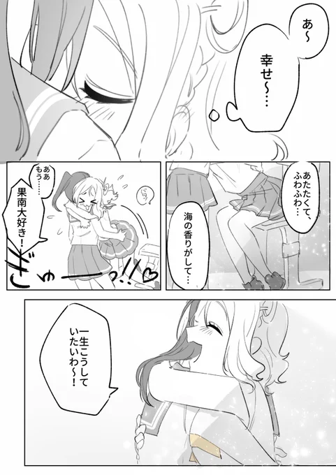 とある日のかなまりちゃん～ 