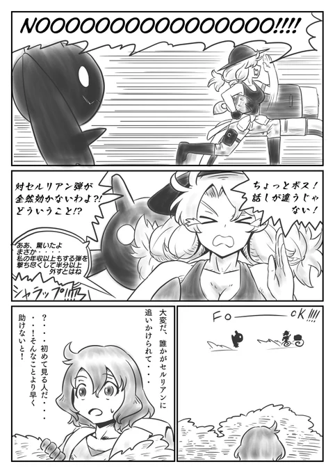 3ページ目できた!
そして4ページ目の下描きを描いて寝る? 