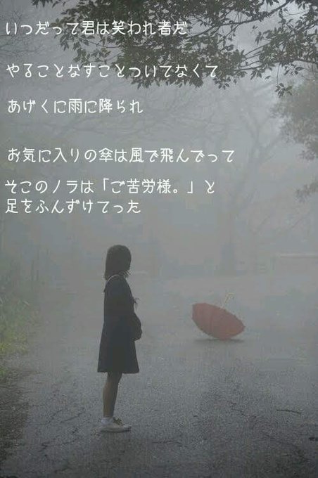 泣かないでのtwitterイラスト検索結果