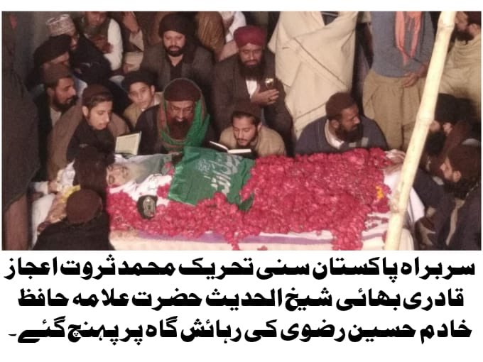 SarwatEjaz's tweet photo. شیخ الحدیث حضرت علامہ حافظ خادم حسین رضوی کی رہائش گاہ پر انکے جست خاکی کی زیارت کے مناظر۔۔ 
#KhadimRizvi #PST https://t.co/TTeWe460fs