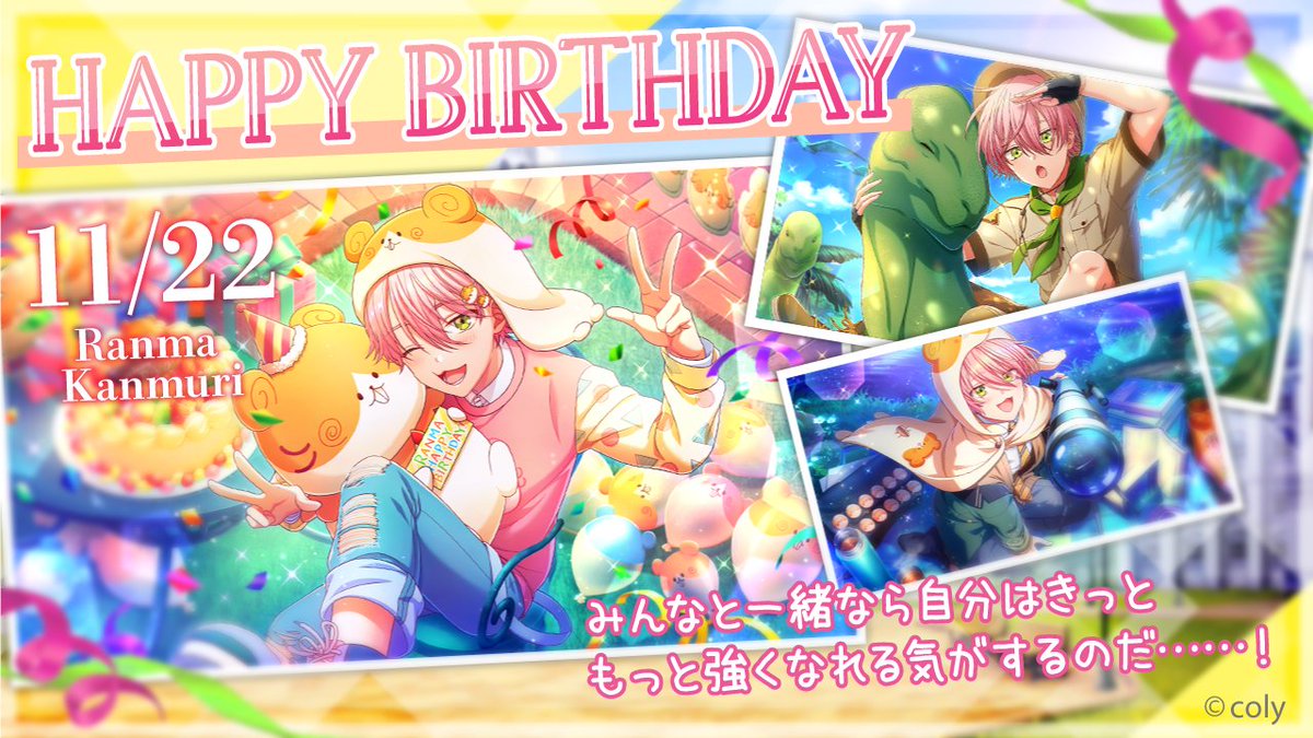 公式 オンエア Happy Birthday 本日11月22日は 冠嵐真の誕生日です 宙 冠 誕生日おめでとう これからもたくさん星空を見よう 嵐真 これは12星座 ハムチュウシリーズの新作グッズ ゚口゚ さそり座のハムチュウ とっても可愛いのだ 公式 オンエア Happy Birthday 本日11月22日は 冠嵐真の誕生日です 宙 冠 誕生日おめでとう これからもたくさん星空を見よう 嵐真 これは12星座 ハムチュウシリーズの新作グッズ ゚口゚ さそり座のハムチュウ とっても可愛いのだ