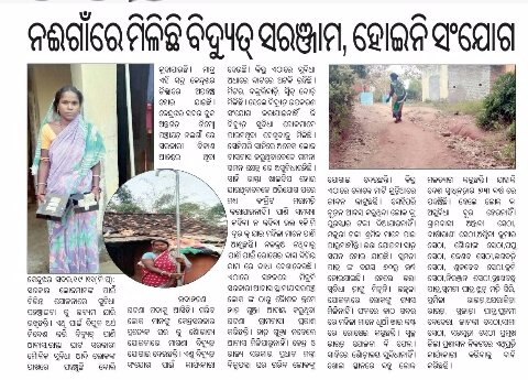 Debasis15633787's tweet photo. #Keonkhar #Sadar_Block
#DimboGP #Naigaon
@CMO_Odisha @DistAdmKeonjhar @nesco_balasore @EnergyOdisha @DSMishraKLD @MoSarkar5T Kindly look into this matter and take necessary action. https://t.co/rJqGf4yTCR