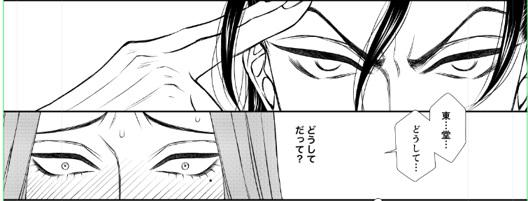 おやしゅみ? 