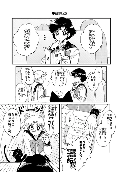 これは全世界の亜美浦和ファンに土下座をする漫画…?

chuu 