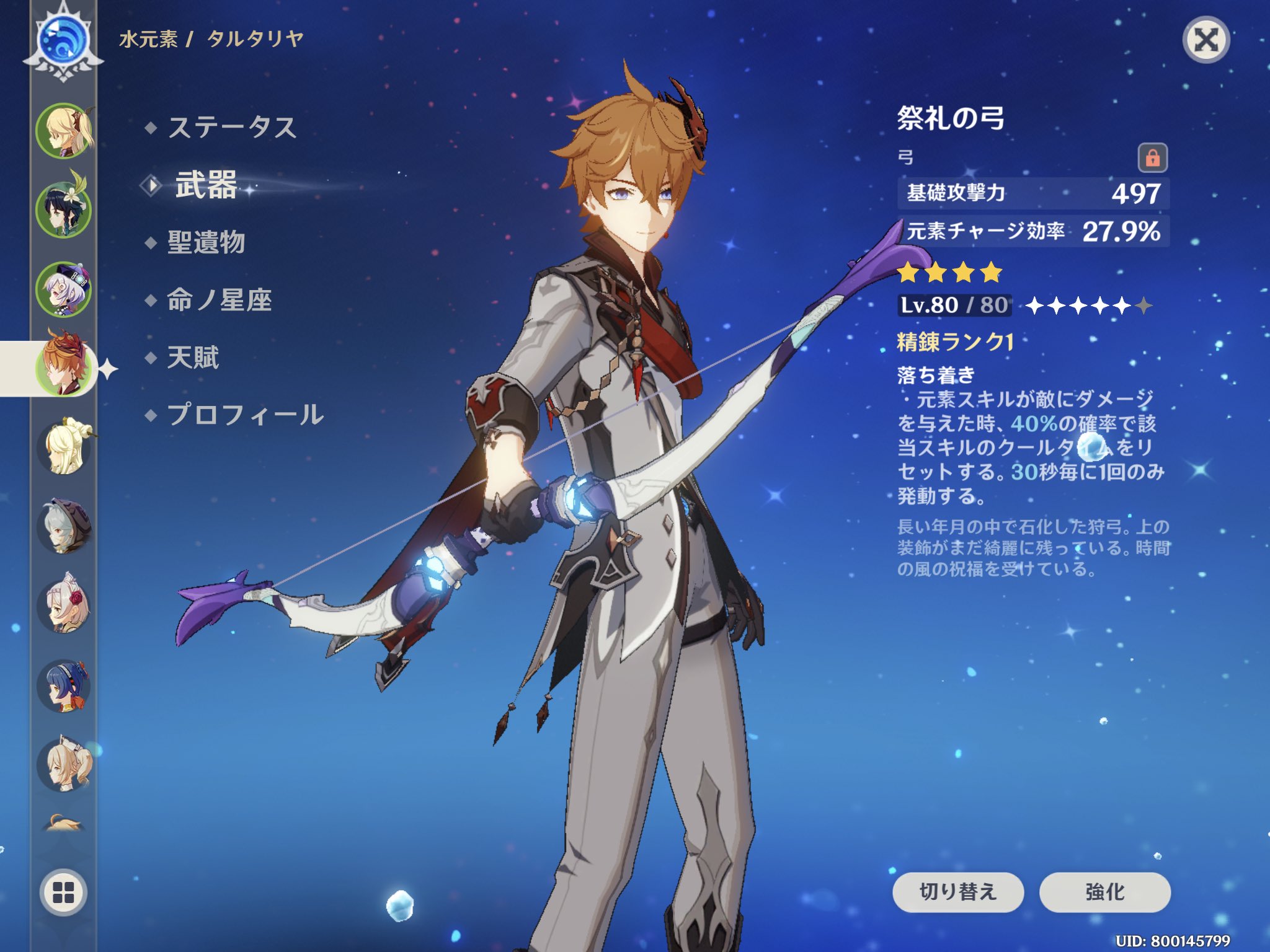 みに樣專用 タルタリヤ② スケルトン版 www.sathobby.com