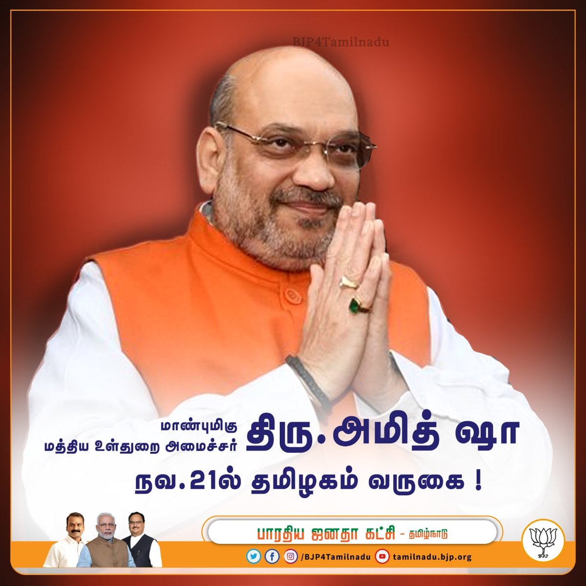 ThamaraiMagan's tweet photo. அரசியல் சாணக்கியரே வருக
#TNwelcomesAmitshah
#GoBowAmitShah
#GoBackAmitab https://t.co/AlRLGkT9Oq
