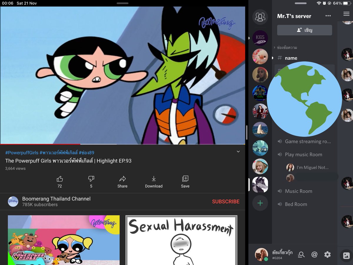 นอนดูยาวๆแน้ว เฝ้าแฟนยาวๆด้วย