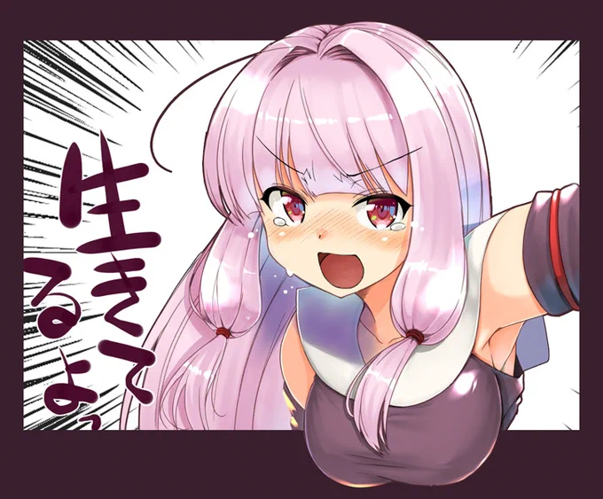 #茜ちゃん晒したらみんながセヤナァァァってRTしてくれてソヤナアァァァって琴葉茜絵がブァァァって増えブィィィィふるァァアアァァあああアアいっ 