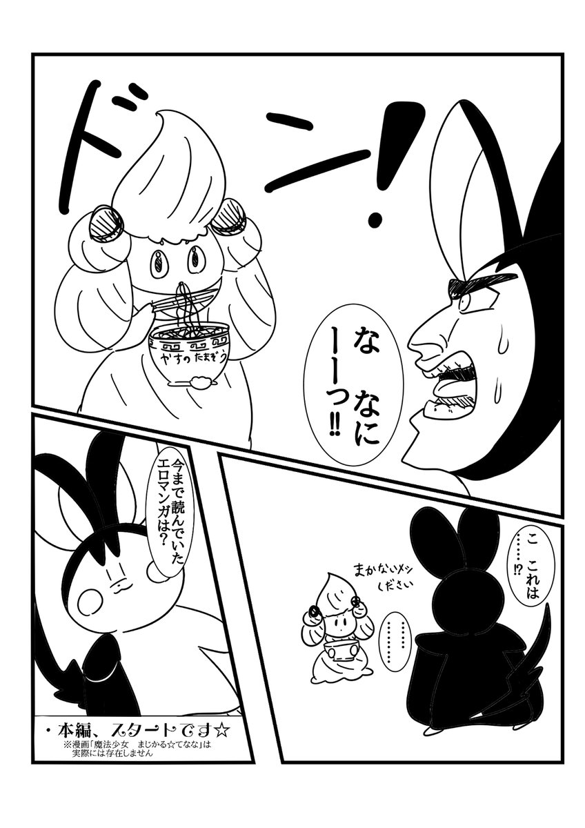 農工大漫画研究部 農工大漫画研究部 年度学祭号 白紙頁は除外 ウサギ Rn3 ポケモン漫画集 1 2 9 農工大漫画研究部 農工大漫画研究部 年度学祭号 白紙頁は除外 ウサギ Rn3 ポケモン漫画集 1 2 9