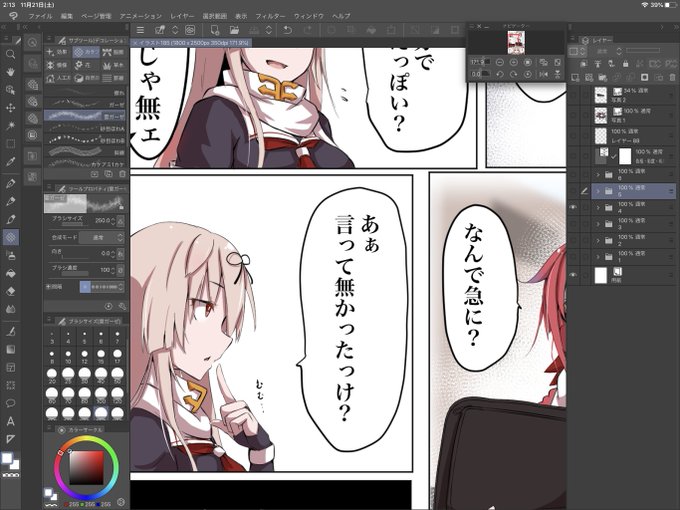 全然終わらんねーん_(:3 」∠)_ 