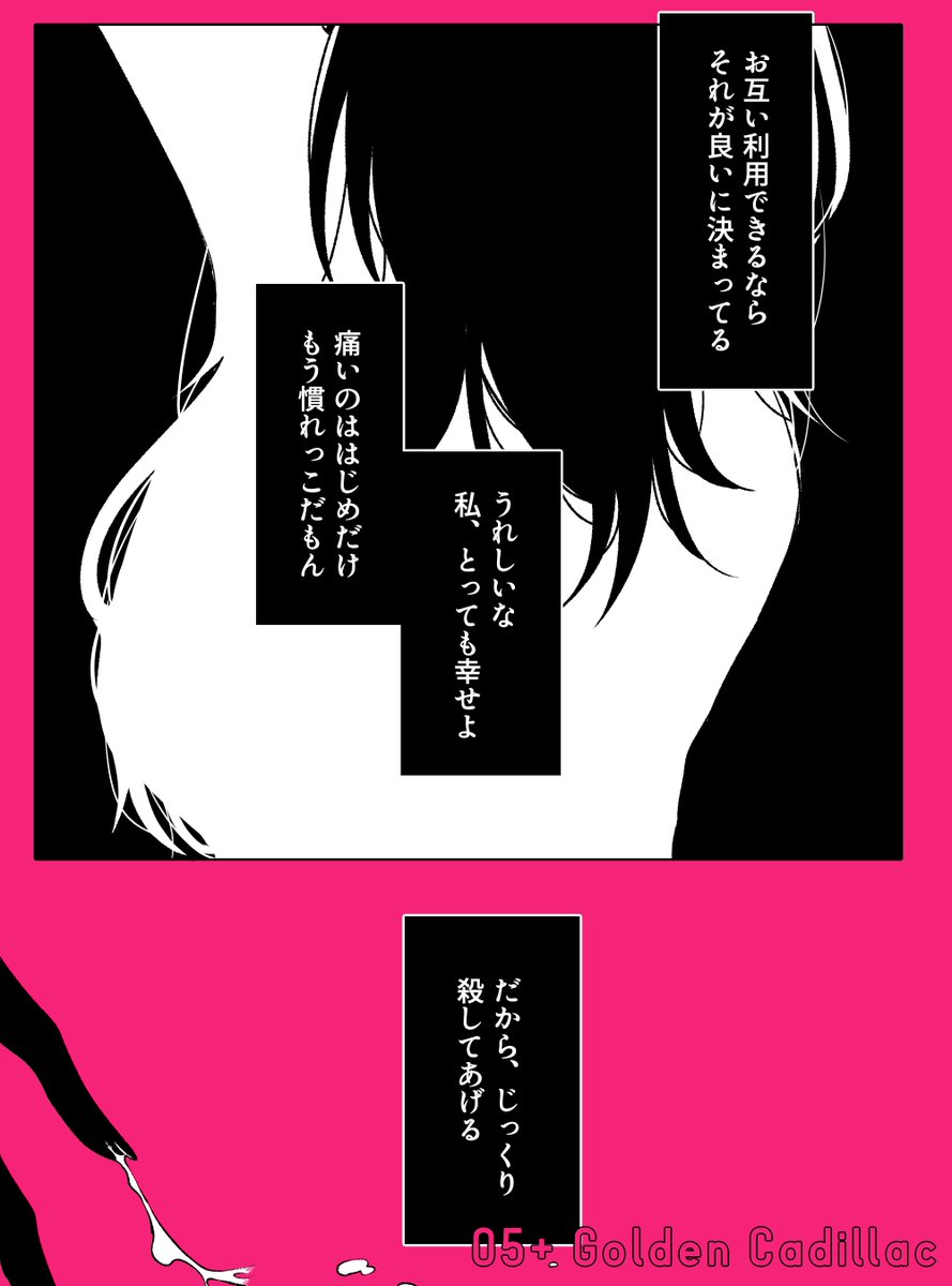 t0ugasaki_s's tweet photo. @HSPTV480
05+「おんなのしあわせ」
#DRFC_FF https://t.co/wyqQx82f5V