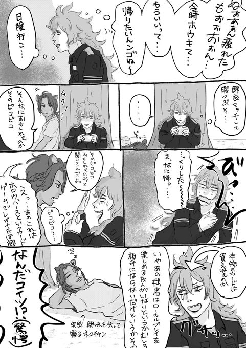レオイデになりそうでならなかった話
#twst_BL 