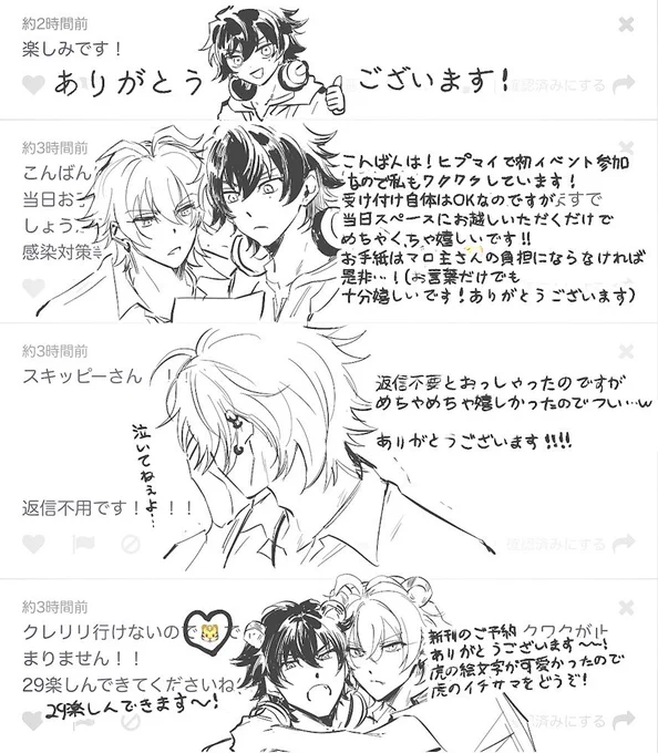 @tos マロありがとうございます!!!! 