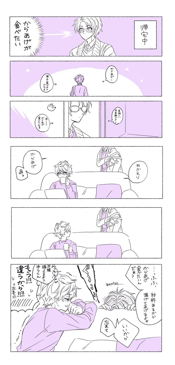 からあげの話 