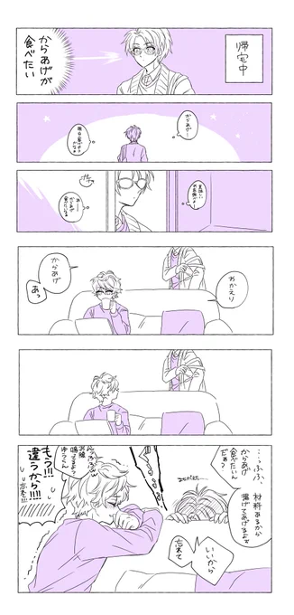 からあげの話 