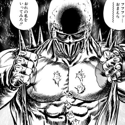Rock Is Dead11 Auf Twitter 稀勢の里がプロフィール確認かあ 北斗の拳ファンの荒磯親方だから おれの名を言ってみろ ならぬ お前の名を言ってみろ とプロフィールの確認するらしいよ そんなわけない 北斗の拳 ジャギ 俺の名を言ってみろ 名言 大相撲 Rock Is Dead11 Auf Twitter 稀勢の里がプロフィール確認かあ 北斗の拳ファンの荒磯親方だから おれの名を言ってみろ ならぬ お前の名を言ってみろ とプロフィールの確認するらしいよ そんなわけない 北斗の拳 ジャギ 俺の名を言ってみろ 名言 大相撲