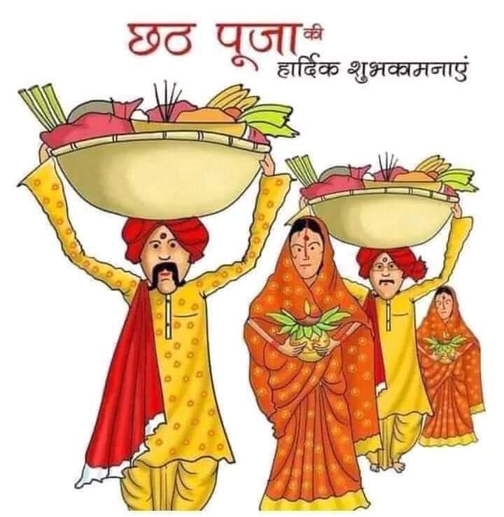 Kayastha Parivar Ghaziabad (@kayasthaparivar) on Twitter photo छठ पूजा की हार्दिक शुभकामनाएं 💐 #chathpuja2020 #Chath_Puja #छठ_महापर्व #छठी_मईया #छठ_पूजा_कि_हार्दीक_शुभकामनाएं छठ पूजा की हार्दिक शुभकामनाएं 💐 #chathpuja2020 #Chath_Puja #छठ_महापर्व #छठी_मईया #छठ_पूजा_कि_हार्दीक_शुभकामनाएं