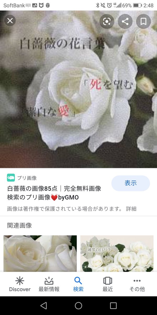 ネット彼氏募集