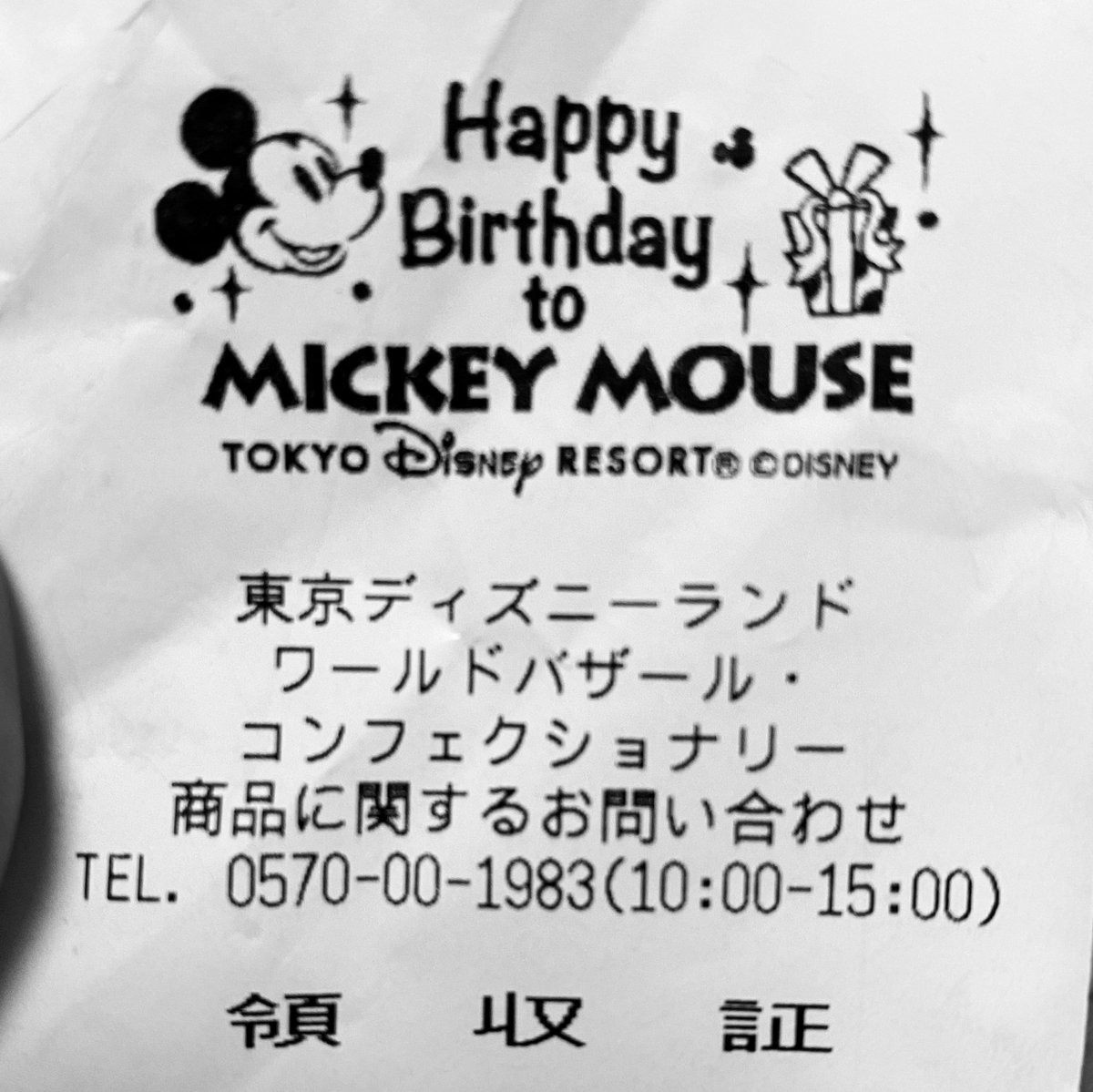 千佳 Disney Photo Cka Photo 2 Twitter