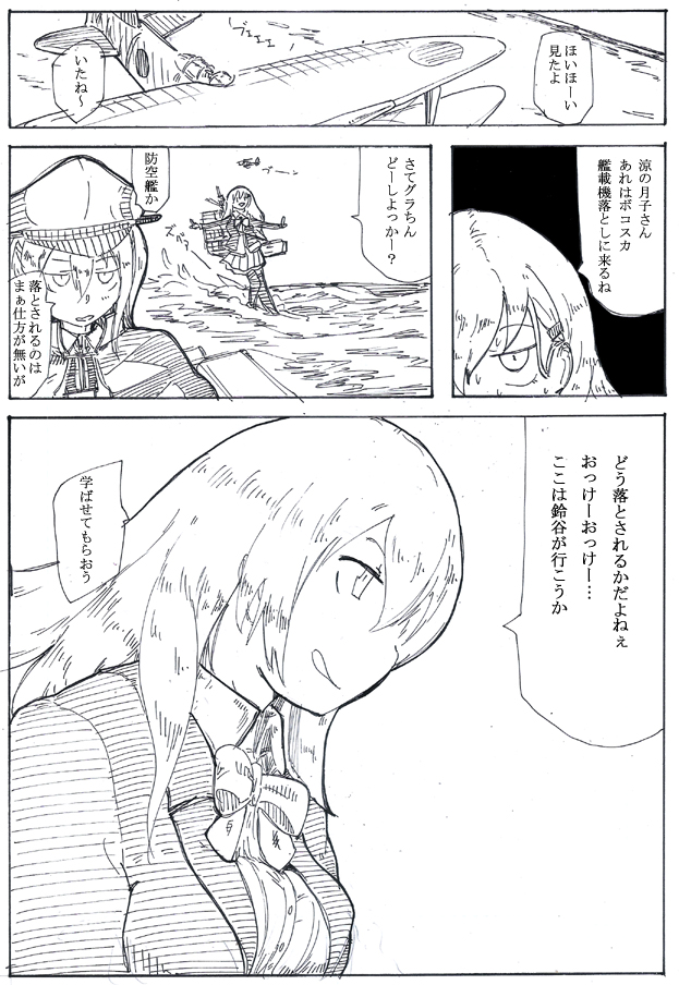 落下中断・後 