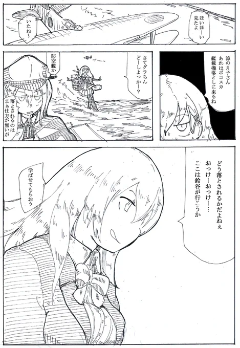 落下中断・後 