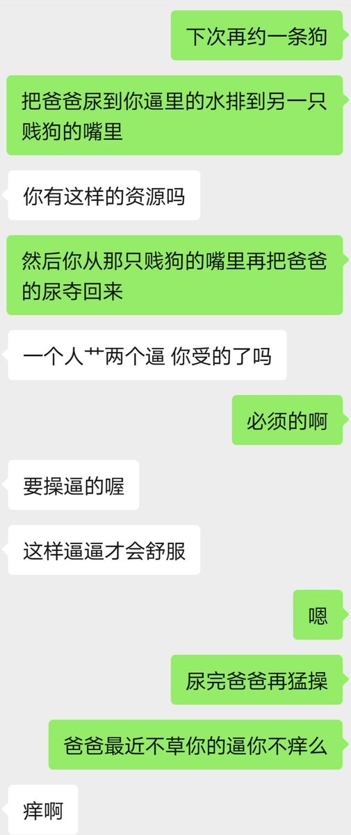 smwangzi's tweet photo. 有没有贱狗愿意和我喜欢的狗儿子一起玩的？杭州有的私聊。狗儿子很痞帅，有点爱了，这是唯一一个拥有我大号微信的狗子，可想而知我对他的喜欢😍 https://t.co/N2bGXZXvJ6