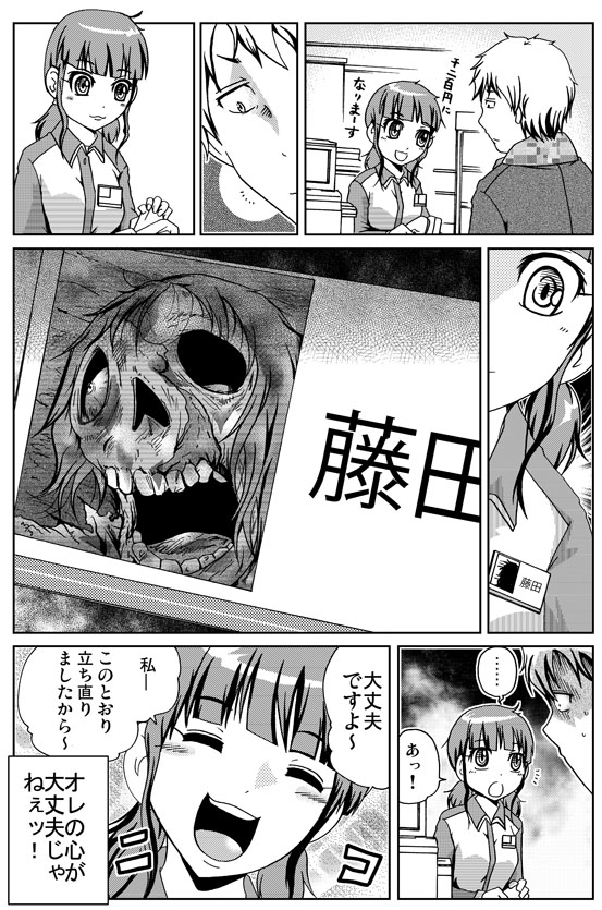 人はいつでもやり直せる。 