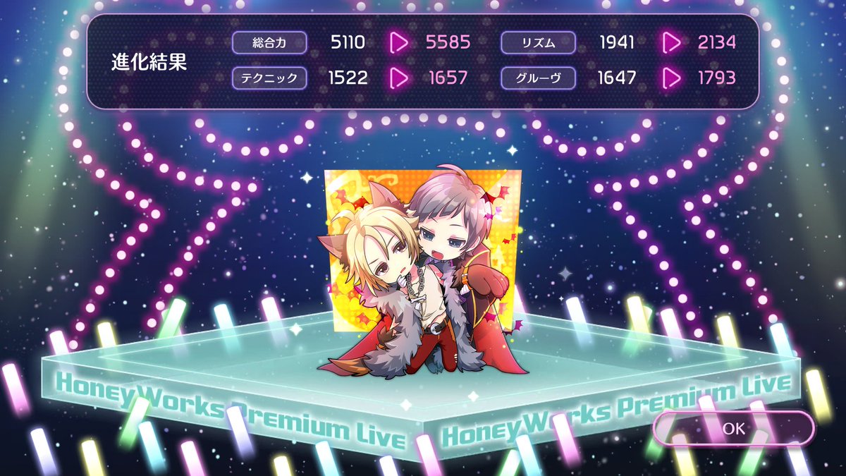 Shin V Twitter 愛蔵くん進化 ハニプレ Honeyworks ハニワ好きと繋がりたい