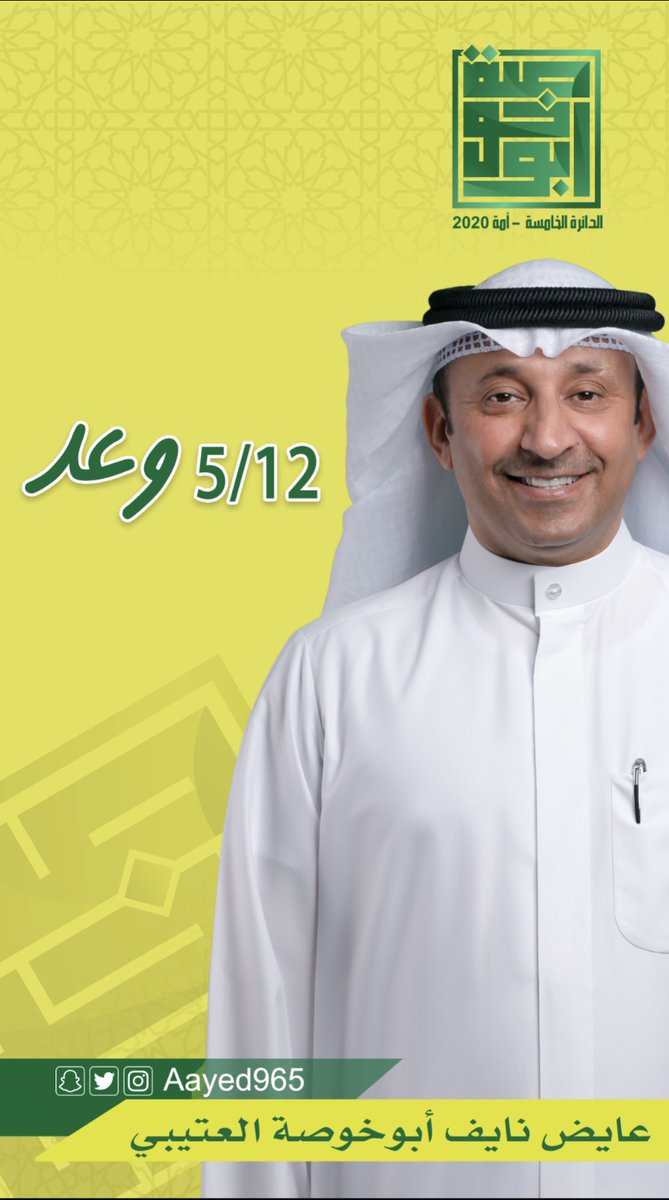 aayed965's tweet photo. #وعد 
#عايض_نايف_ابوخوصه https://t.co/tGZwbyhmk1
