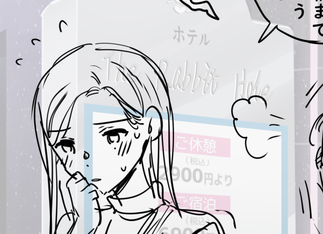 んふふふ… 