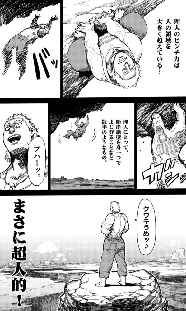 漫画 アニメ名言bot 空気うめッ 理人 ケンガンアシュラ 90 漫画 アニメ名言bot 空気うめッ 理人 ケンガンアシュラ 90