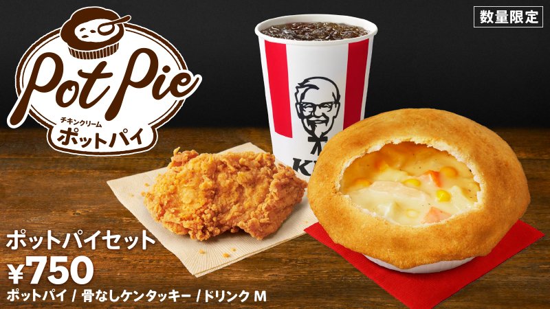 チキンクリームポットパイ Twitter Search Twitter