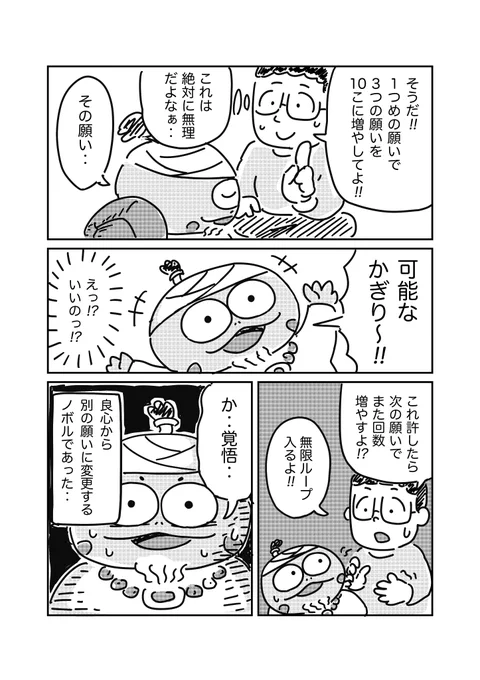 がんばれ!!カメ魔人!!の第5話めです。
#カメ魔人 #漫画が読めるハッシュタグ 