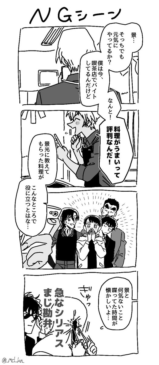 Twoucan 警察学校編 の注目ツイート イラスト マンガ コスプレ モデル Twoucan 警察学校編 の注目ツイート イラスト マンガ コスプレ モデル