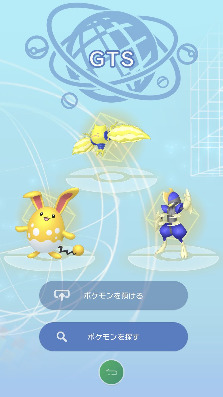 ﾎﾟｹﾓﾝgts Twitter Search Twitter