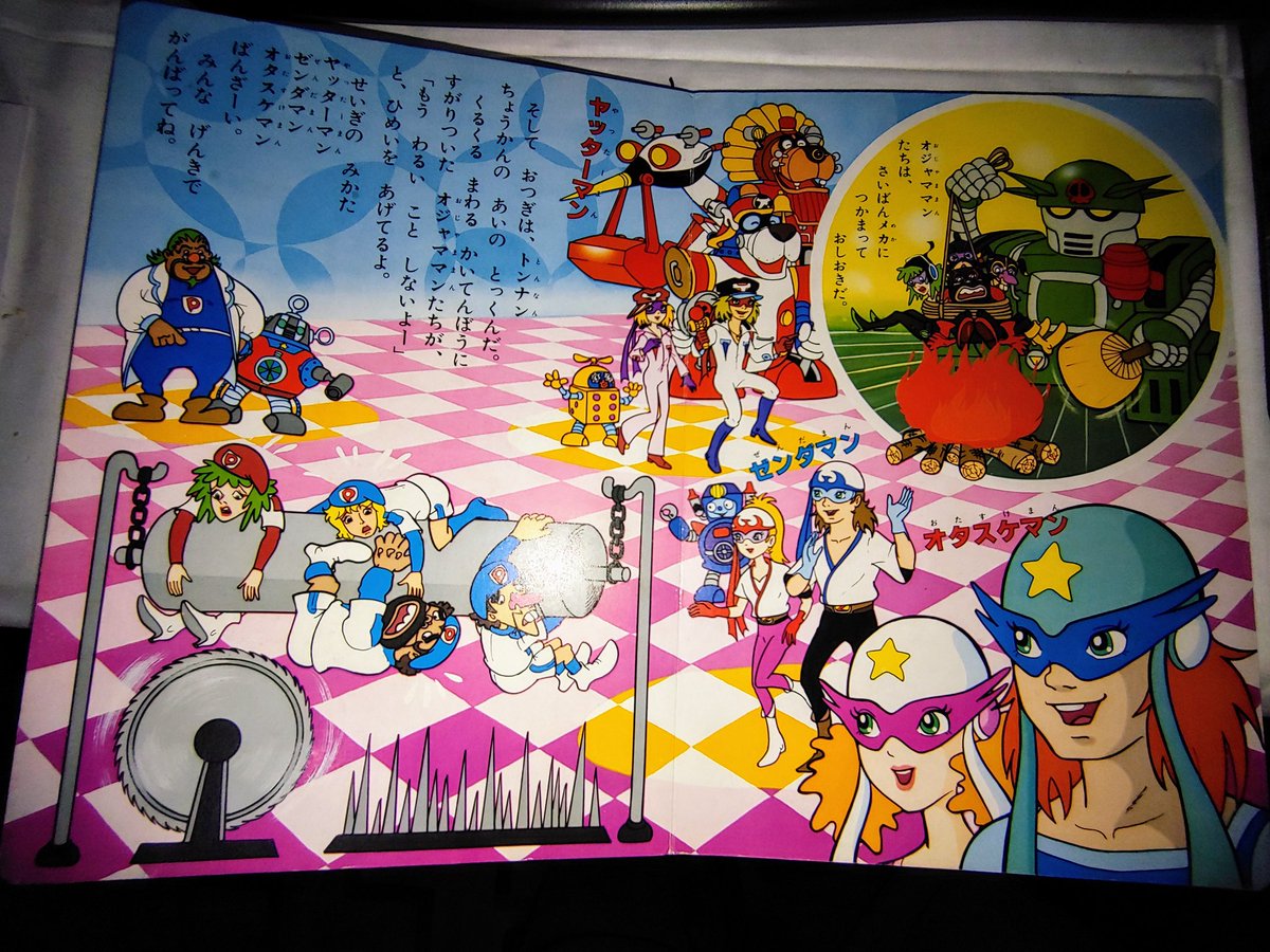 絶版漫画バナナクレープ Andrew P この時期タツノコプロは オタスケマン ヤッターマン ゼンダマンをクロスオーバーさせた オタスケヤッターゼンダマン を売り出そうとしていました 当時 100てんコミック でマンガ版も描かれていて 100てん